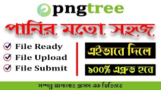 Upload Pngtree  How to upload design on pngtree File readyUpalod amp submit [upl. by Alvord]