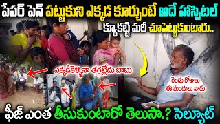 పేపర్ పెన్ను పట్టుకొని ఎక్కడ కూర్చుంటే అదే హాస్పిటల్ ఫీజ్ ఎంతో తెలుసా  Dr Shankare Gowda Story [upl. by Sauer371]