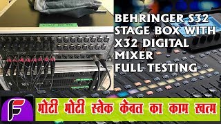 Behringer s32 Stage Box With X32 Audio Mixer Full Testing Video [upl. by Nhguav456]