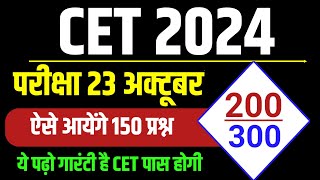 Cet live classes 2024  Cet 2024 model paper Cet online classes 2024 cet model paper 2024 cet 2024 [upl. by Olympium]