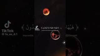 القرءاان [upl. by Ydollem]