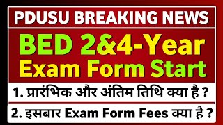 Shekhawati University BED amp BABED BSCBED Exam Form 2024 start  PDUSU Updates [upl. by Oderfliw332]