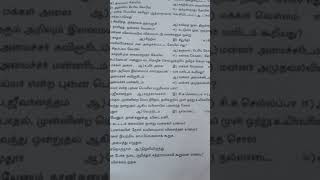 second mid term test Tamil question paper 2024shorts [upl. by Yves792]