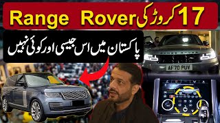 17 Corer Ki Range Rover Car  Range Rover Price In Pakistan  New Model Range Rover Car  Luxury Car [upl. by Harrus]