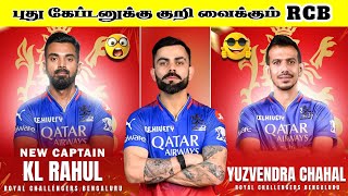 New Captain of RCB l Virat Kohli l IPL l IPL Auction [upl. by Annunciata]