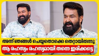 എന്നോട് സങ്കടം തോന്നരുത് കേട്ടോ  Mohanlal  Neru Movie Interview [upl. by Lirrad]