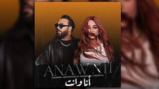 Kader Japonais ft Numidia Lezoul  Ana W Nti Exclusive Music Video كادير جابوني x نوميديا لزول [upl. by Macegan]