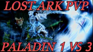 Lost Ark Paladin PVP 1 VS 3 Paladin gameplay Playing patiently until Im ready to strike [upl. by Hcire]