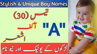 Alphabet quotAquot Se Cute Boys Muslims Names By Aysham hub210 [upl. by Nehepts]