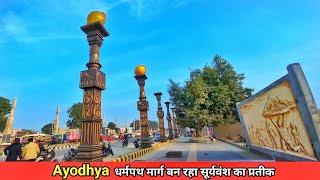 Ayodhya dharampath marg latest updateayodhya ram mandir margayodhya development projectrampath [upl. by Lesley]