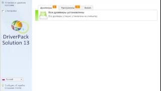DriverPack Solution сервис для установки и обновления драйверов [upl. by Ocin652]