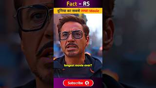 अब तक का सबसे लम्बा Movie  Longest Movie ever  Logistics Movie  Fact RS [upl. by Peterson819]