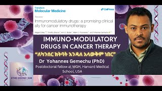 Role of Immunomodulatory drugs for cancer therapy “ለካንሰር ክትባት እንዳለ አላውቅም ነበር” Dr Yohannes Gemechu [upl. by Serena]