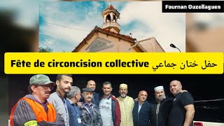 fête de circoncision collective Fournan Ouzellaguen حفل ختان جماعي فورنان أوزلاقن 20240406 [upl. by Kira]