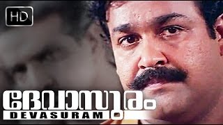 Malayalam Full Length Movie Devasuram  Mohanlal  Revathi  Innocent [upl. by Roxanna353]