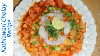 Kathiawari CholaySpecial Recipe For RAMADAN [upl. by Niabi724]