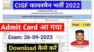 CISF Fire Exam Admit Card 2023 Download कर लो ✅ CISF Fire Admit Card 2023 Out  CISF Fire Exam Date [upl. by Khichabia940]