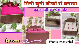 Make Bed for Laddu Gopal  Multi usable bed  Kanha ji ka bed  Aesthetic bed  from sweet box [upl. by Glynnis]