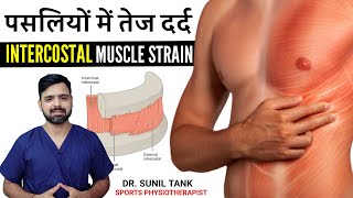 Intercostal pain  Rib muscle Pain  pasliyon me dard ki waja  पसलियों में दर्द क्यों होता है [upl. by Sollows]