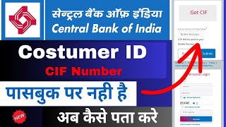 Cif number kaise pata kare  central bank of india cif number kaise pata kare  get CIF number cbi [upl. by Hluchy]