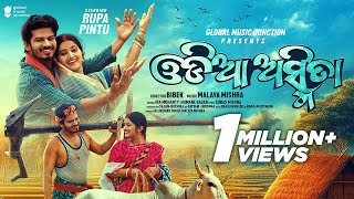 Odia Asmita  Official Full Video  Rupa Pintu  Ira Mohanty  Human Sagar  Odia Song  GMJ Odia [upl. by Ruford77]