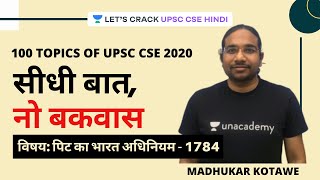 L13 Pitts India Act  1784  Seedhi Baat No Bakwaas  100 Topics of UPSC CSE 2020 [upl. by Llirrehs]