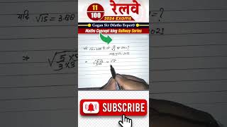 11 रेलवे 2024 Exam Math Concept King Mcq Solution Series  Jks railway shorts [upl. by Molloy]