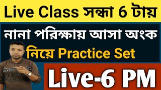 LIVE MATH PRACTICE SET  PRACTICE SET  PREVIOUS MATH  RANJAN SIR [upl. by Anirret483]