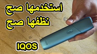 ايكوس اوريجنال ون ايلوما اضرار التدخين ضرر سيجاره iqos iqos ايكوس اضرارالتدخين [upl. by Doti]