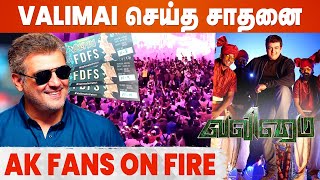 Ajiths Valimai creates History🔥 Highest PreBookings in Non Festival Times🔥 [upl. by Clementina]