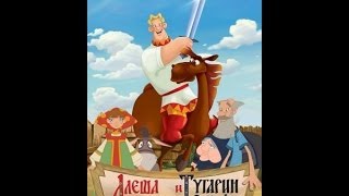 Прохождение игры Алеша Попович и Тугарин Змей Часть 5 [upl. by Larrad]