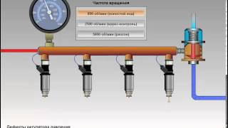 регулятор давления топлива [upl. by Anawat]