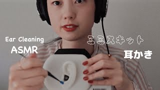 Ear Cleaning ASMR  ミミスキット耳かきでガリガリ耳かき [upl. by Lepley407]