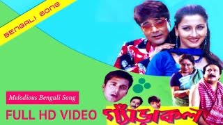 Bojhona Tomay Ami Koto Bhalobashi  Garakol Movie  Prasenjit  Rachana  Bengali Song 2017 [upl. by Butta]