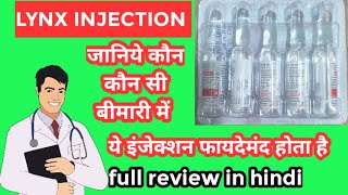 Lynx injection useslynx injection ke fayde  lynx injection kis kaam aata haiLincomycin injection [upl. by Egin496]