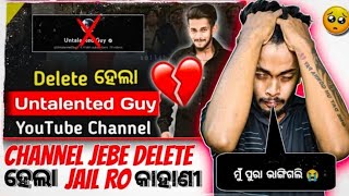 untalented guy YouTube channel ban jail ro କାହାଣୀ ମୁଁ ପୁରା ଭାଙ୍ଗି ଗଲି delete hehigala channel [upl. by Potts290]