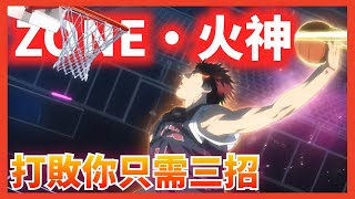 《黑子的籃球 Street Rivals》21 別人笑我太瘋癲，我笑他人看不穿。紫原我真猜不透你呀 [upl. by Ema114]