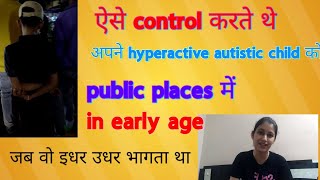 2 effective strategies to control and discipline autistic child in public places autismchild [upl. by Lanta856]