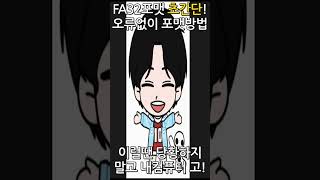 FAT32포맷 오류없이 초간단 한방에포맷하는방법 [upl. by Anitra]