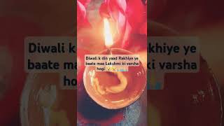 Dhanteras aur dipawali ko Yam ka Deepak jalane se kya hota hai Jane happy diwali laxmipuja [upl. by Eidoc900]