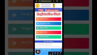 11th Admission Process 2024 Start II Maharashtra 11 Admission process 11thadmission11th Admission [upl. by Luelle]