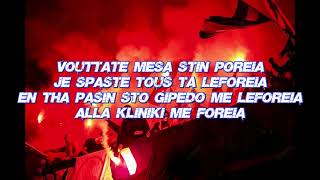 Rempellos  Koultoura Opadiki WLyrics [upl. by Verbenia976]