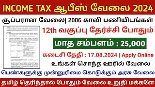 2006 Vacancy 🔥 Income Tax Recruitment 2024 Permanent Govt Job SSC Grade C amp D Jobs 2024 in Tamil [upl. by Gnos]