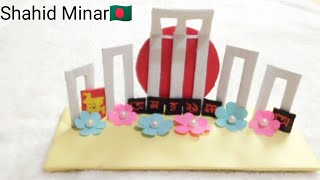 Shahid Minar  DIY 21st February Craft  Dayitas Craft [upl. by Seira875]