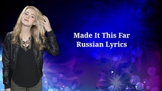 Katelyn Tarver  Made It This Far Перевод на русскийRussian Lyrics [upl. by Reffineg]