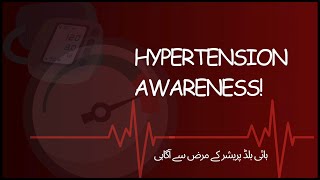 Public Awareness Campaign Hypertension Dept of Community Medicine KEMU Momina Idrees  115 [upl. by Twelve984]