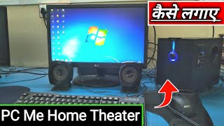 Computer Me Home Theater Kaise Connect Kare  How To Connect Home Theater To Computer [upl. by Luhey644]