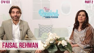 Faisal Rehman  Reveals His Secrets  Part II  Rewind With Samina Peerzada [upl. by Indys]