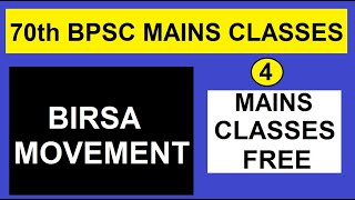 70th bpsc mains preparation  BIRSA MOVEMENT  70th bpsc pt strategy 70thbpsc [upl. by Victorine]