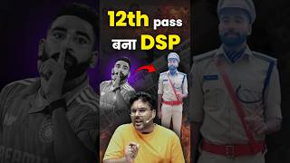 12th pass बना DSP 🤭 Gagan Pratap Sir ssc dsp mohammadsiraj cricket siraj [upl. by Arabeila]